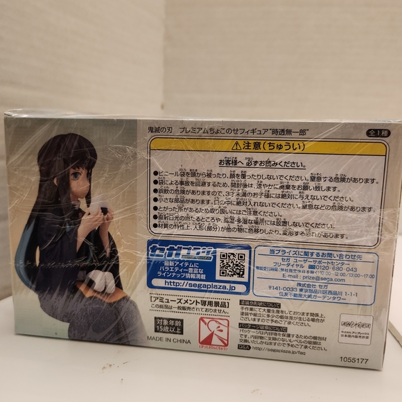 The Sega FIGURIZMa Muichiro Tokito Action Figure - Picture 4 of 4